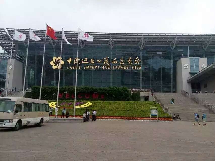 我公司參加廣交會